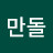 @이만돌-d4p