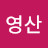 @김영산-k1n