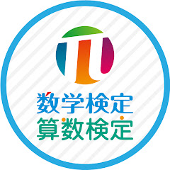 公益財団法人 日本数学検定協会アイコン画像