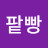 @단팥빵-j4s