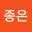 @윤종은-z3d