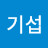 @김기섭-j4g