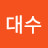 @김대수-b9t