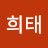 @손희태-i2y