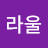 @라울-b3z