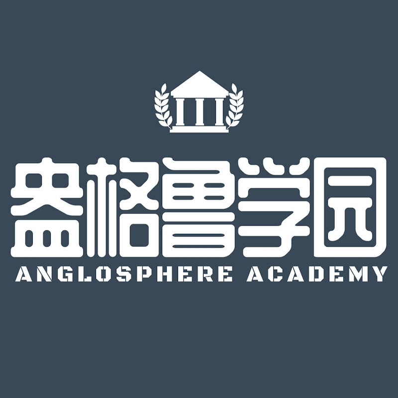 盎格鲁学园 Logo