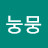 @눙뭉-e6n