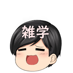 【ゆっくり解説】ブラック雑学アイコン画像