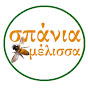 σπάνια Μέλισσα logo
