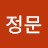 @안정문-b4x