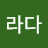 @살라다-y3f