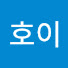 8qSRsbf248s-channel-avatar-호이