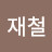 @user-xw2is1fs2d