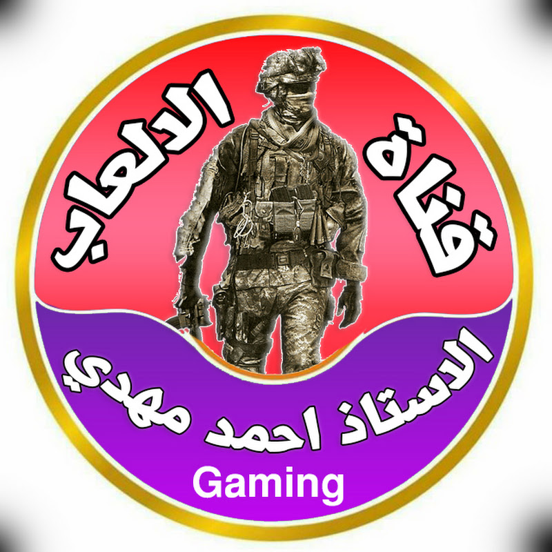 احمد مهدي شلال Gaming