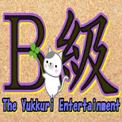 おもろいB級ニュースの旅