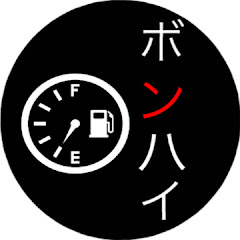 ボンハイMM