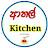 Athal Kitchen