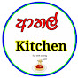 Athal Kitchen logo