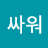 @추노꾼이대길1