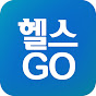 헬스고