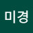 @한미경-m1m