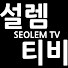 r3JEhp9vaaQ-channel-avatar-설렘TV