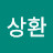 @김상환-f8n