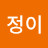 @이정이-i9m