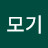 @모기-e8b