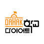 다이어트학교 TV살빼는방법