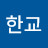 @최한교-s4i