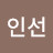 @임인선-c7u
