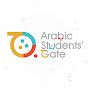 Arabic Students' Gate logo
