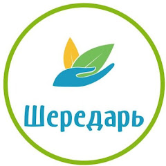 Благотворительный фонд Шередарь