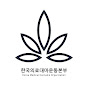 한국의료대마운동본부 Korea Medical Cannabis logo