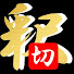 Wjp41kqiRH8-channel-avatar-【公認】釈迦 切り抜き