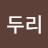 @넋두리-p4t