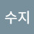 @홍수지-g1m