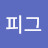 @핑크피그-c3w