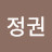 @서정권-j5q
