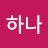 @하나-o6t8t