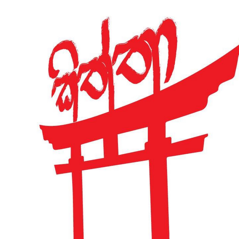 කිත්තා kiththa