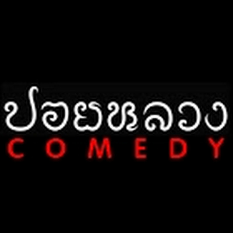 ธวัช เมืองเถิน [1] TEL.081-289-0586