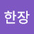@user-om5ys9ig5h