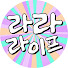ijyXKK6dvbI-channel-avatar-라라 라이프