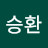 @신승환-t5x