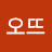@오뜨-c3k