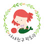 샤샤친구팩토리의 코바늘TV