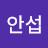 @오안섭-l6q