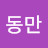 @user-wc2kz3bk7b